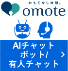 在宅コンタクトセンターサービス「CS_Re-MOTE」導入イメージ